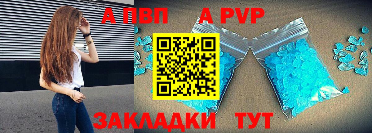 Советский  Alpha PVP кристаллы  A PVP VHQ  А ПВП кристаллы  Вход с VPN 