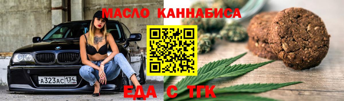 Cannafood марихуана  Вход с VPN  Советский 