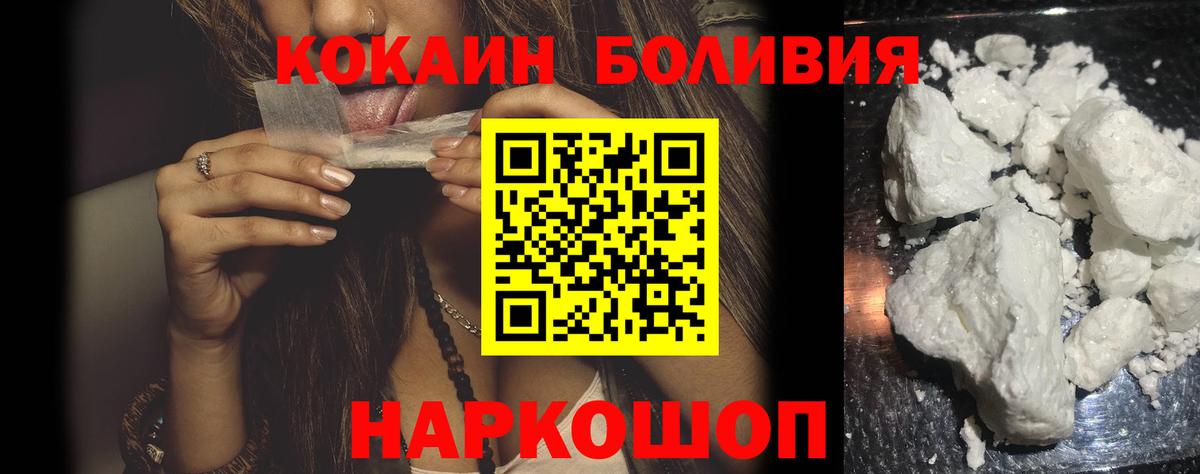 COCAIN Колумбийский  Вход с VPN  Cocaine Боливия  Кокаин  Советский 