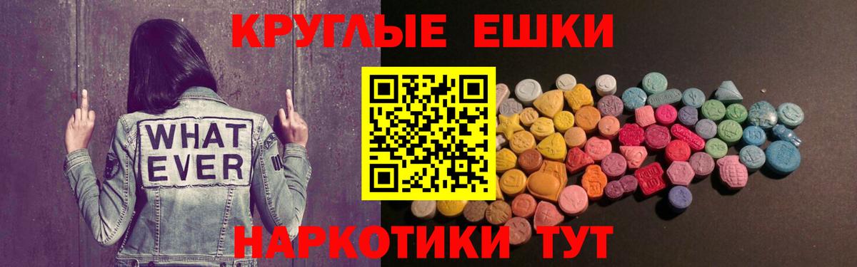 ЭКСТАЗИ 300 mg  ссылка на мегу ссылки  Экстази 280 MDMA  Советский  Вход с VPN  Экстази 