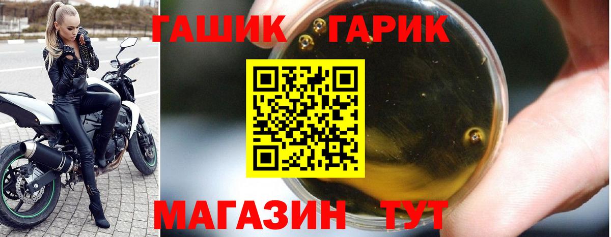 Советский  ГАШИШ  ГАШИШ AMNESIA HAZE  Вход с VPN  ГАШ гашик 