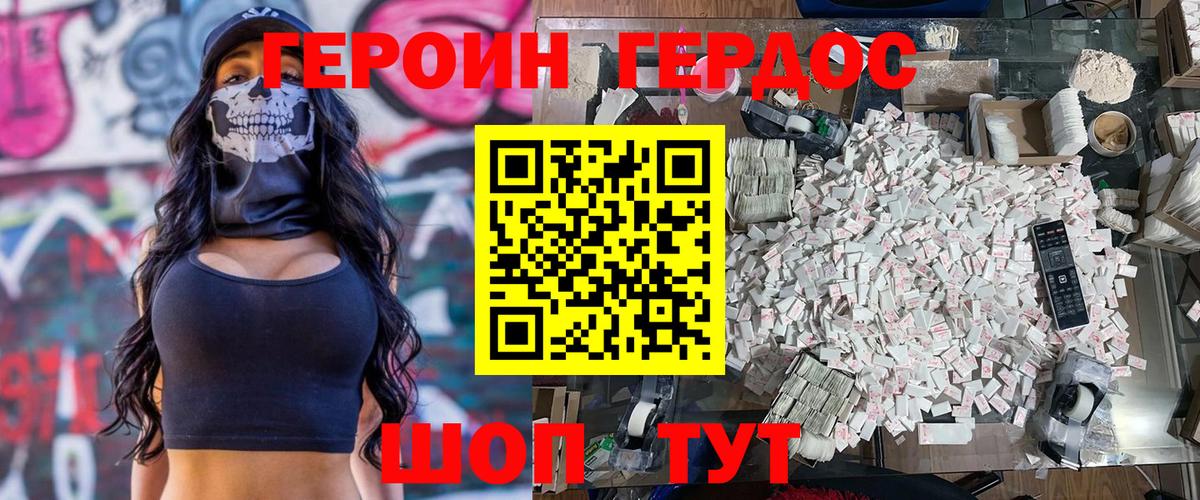 Советский  ГЕРОИН афганец  Вход с VPN 