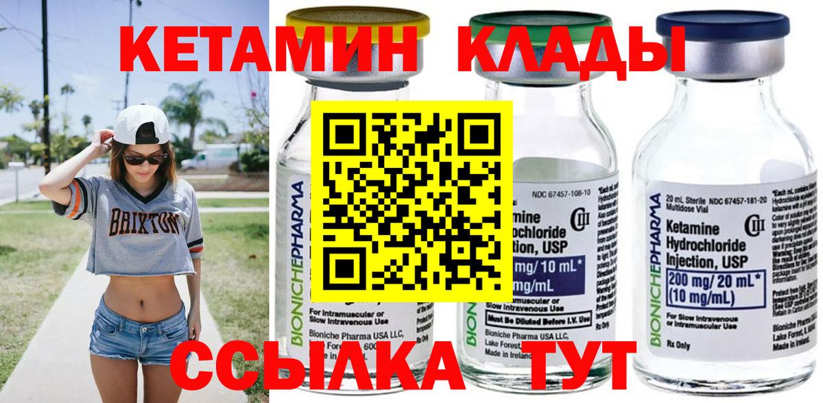 hydra рабочий сайт  КЕТАМИН VHQ  Советский  Вход с VPN  Кетамин ketamine 