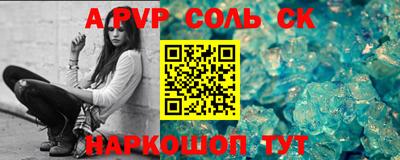 альфа пвп Пыть-Ях
