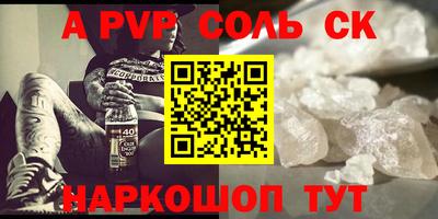 альфа пвп Пыть-Ях