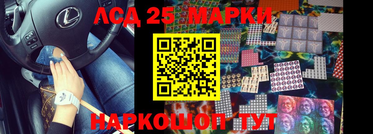Советский  LSD-25 экстази кислота  Вход с VPN  LSD-25 экстази ecstasy 