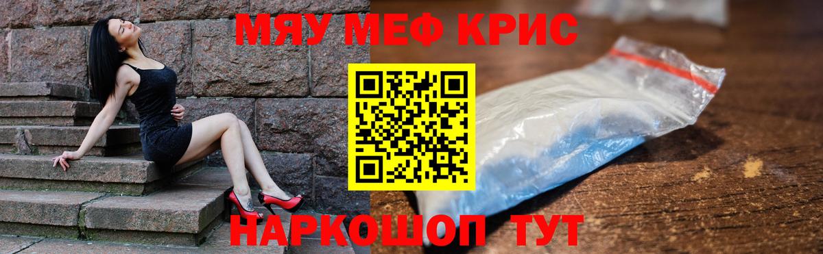 МЯУ-МЯУ 4 MMC  МЯУ-МЯУ  Меф  Советский  МЕФ мяу мяу  Вход с VPN 