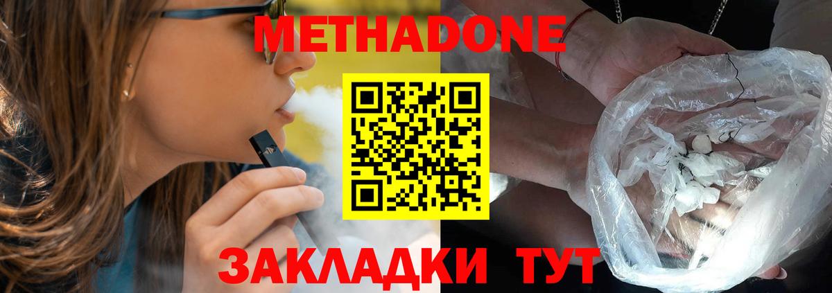 Метадон VHQ Советский