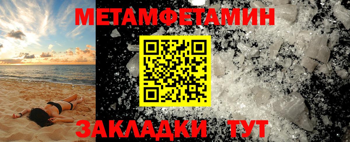 Советский  МЕТАМФЕТАМИН Декстрометамфетамин 99.9%  Вход с VPN 
