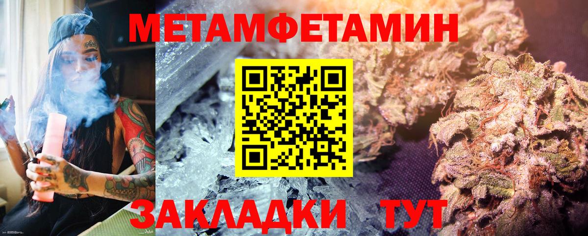 Метамфетамин пудра Советский