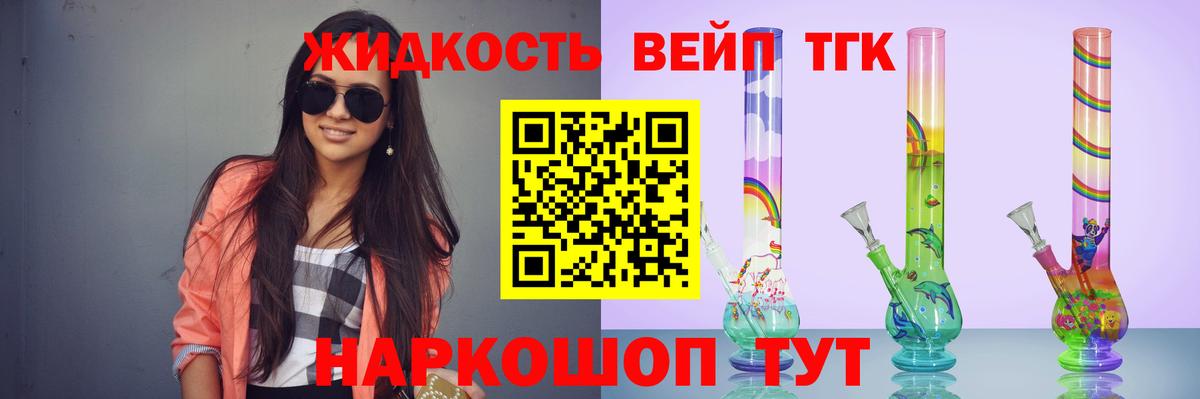 что такое   ТГК Wax  Вход с VPN  Дистиллят ТГК концентрат  блэк спрут сайт  Советский 