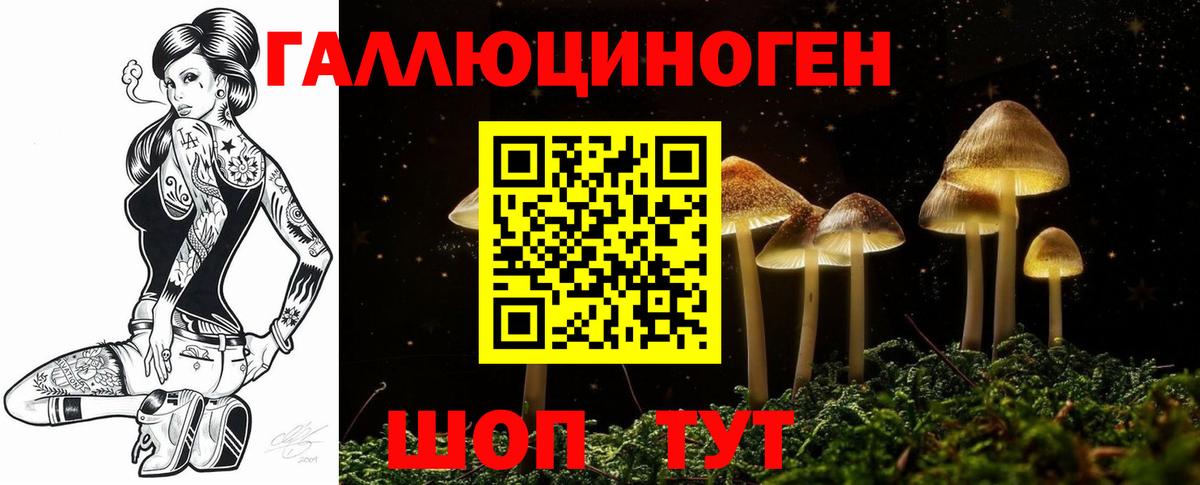 Советский  Галлюциногенные грибы мицелий  Вход с VPN  Псилоцибиновые грибы ЛСД 